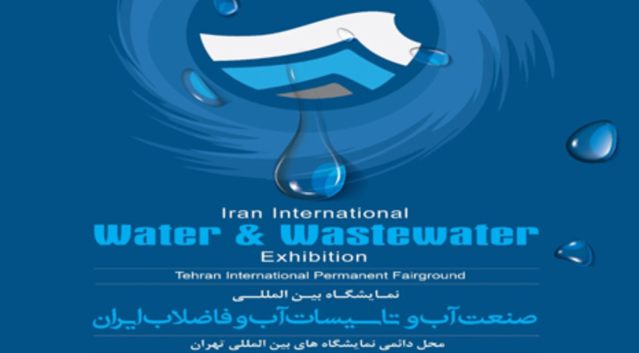 https://water-wastewater-expo.ir/